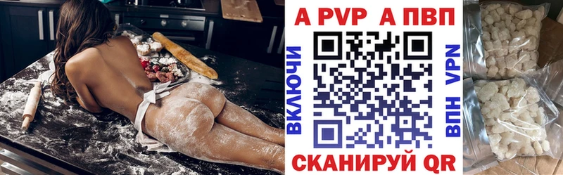 A PVP мука  где купить   Сковородино 