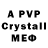 Alfa_PVP кристаллы JakebLolz