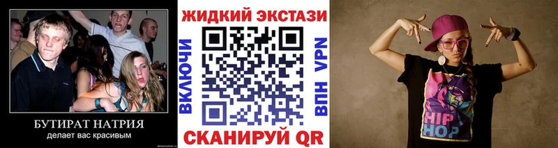 Бутират оксибутират  Сковородино 