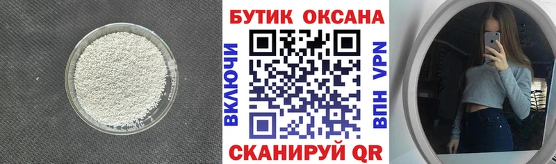 БУТИРАТ BDO 33% Сковородино