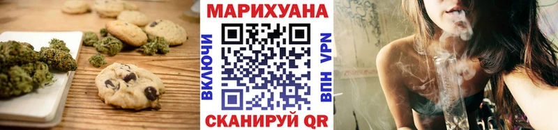 Еда ТГК марихуана  Сковородино 