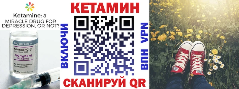 Кетамин ketamine  ссылка на мегу зеркало  Сковородино 