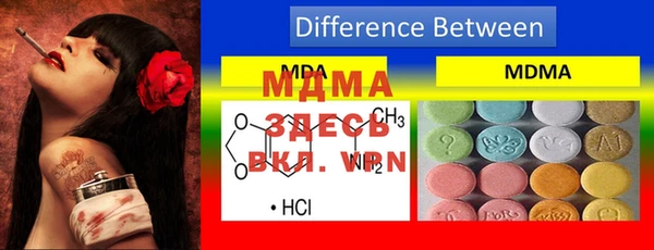 MDMA Армянск