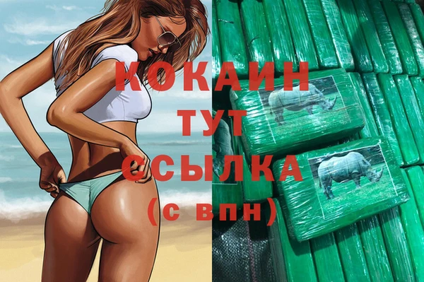 MESCALINE Арсеньев