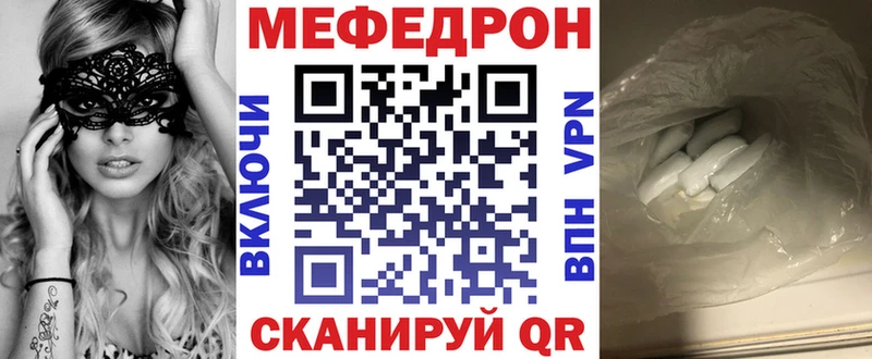 купить   Сковородино  Меф мяу мяу 